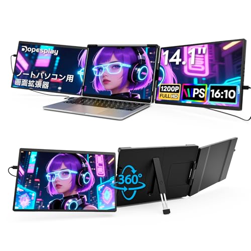 Dopesplay - デュアルモニター Dopesplay 360°回転 14~17.3インチ 2